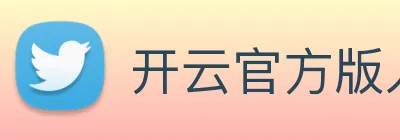 开云官方版入口 Logo